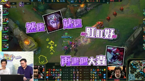 【XO酱拌LOL】2017世界赛 YG VS WE